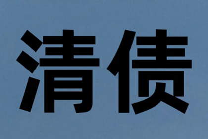 三年欠款案件法院是否已受理？